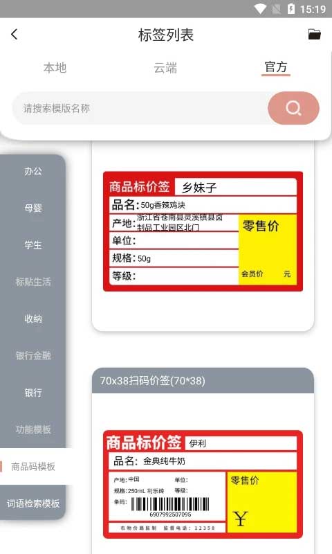 璞趣打印机app