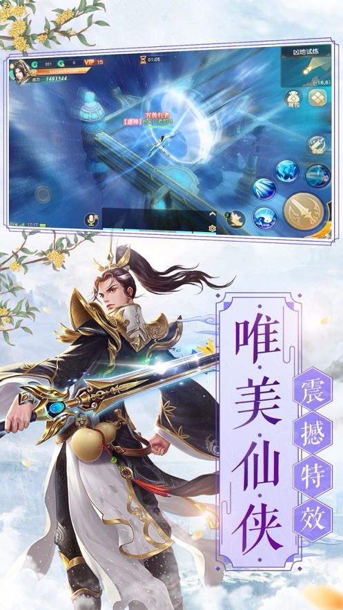 三生三世花妖传