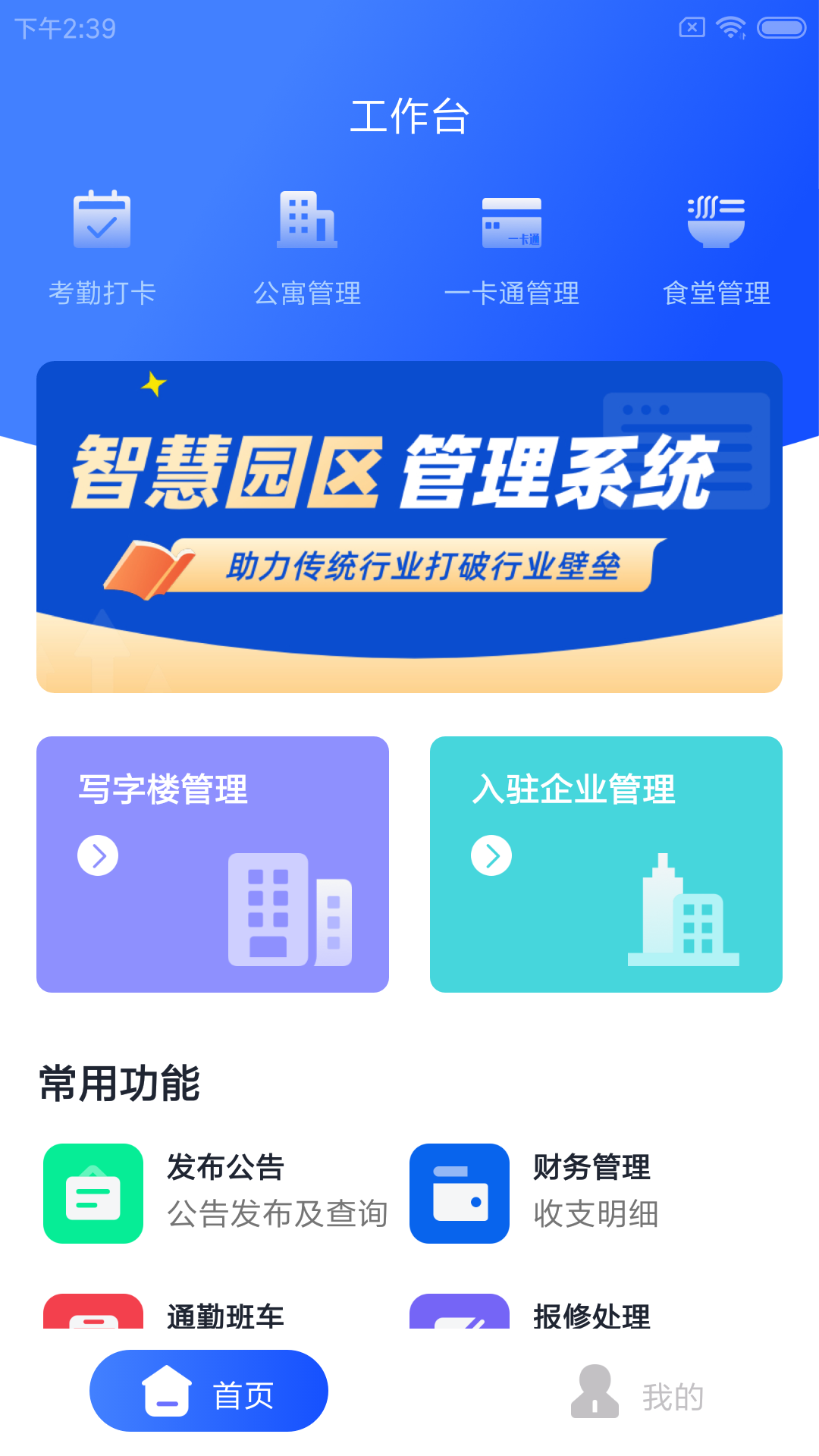 兔哔园慧