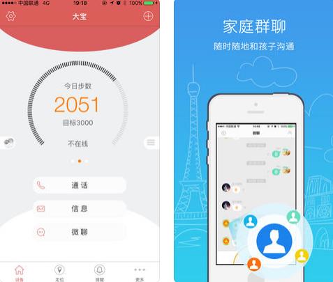 护宝星云手表app下载