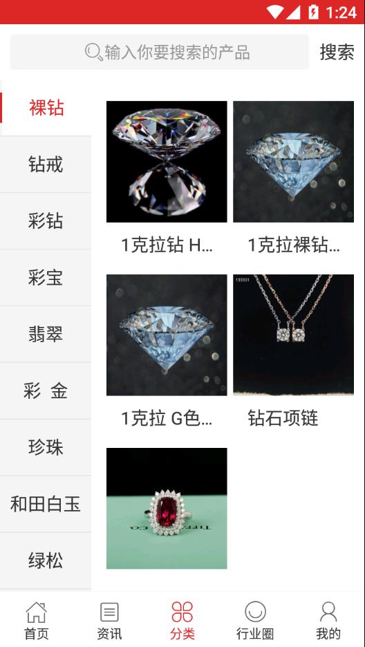 中国钻石珠宝交易中心