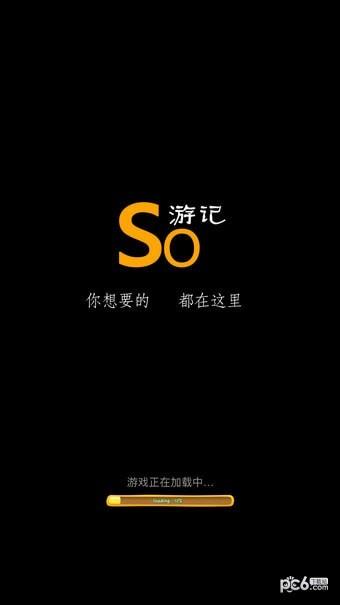 搜游记官网版