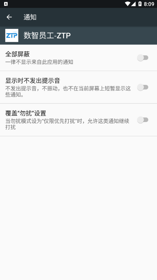 数智员工-ZTP