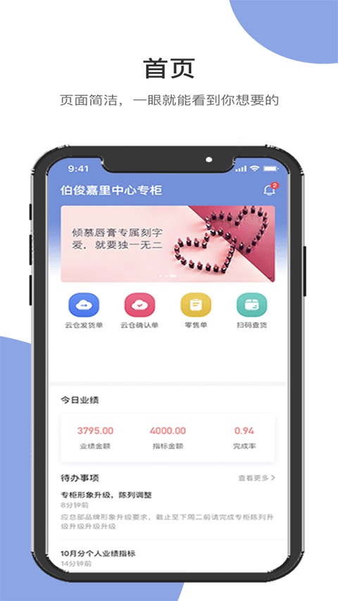 伯俊大麦