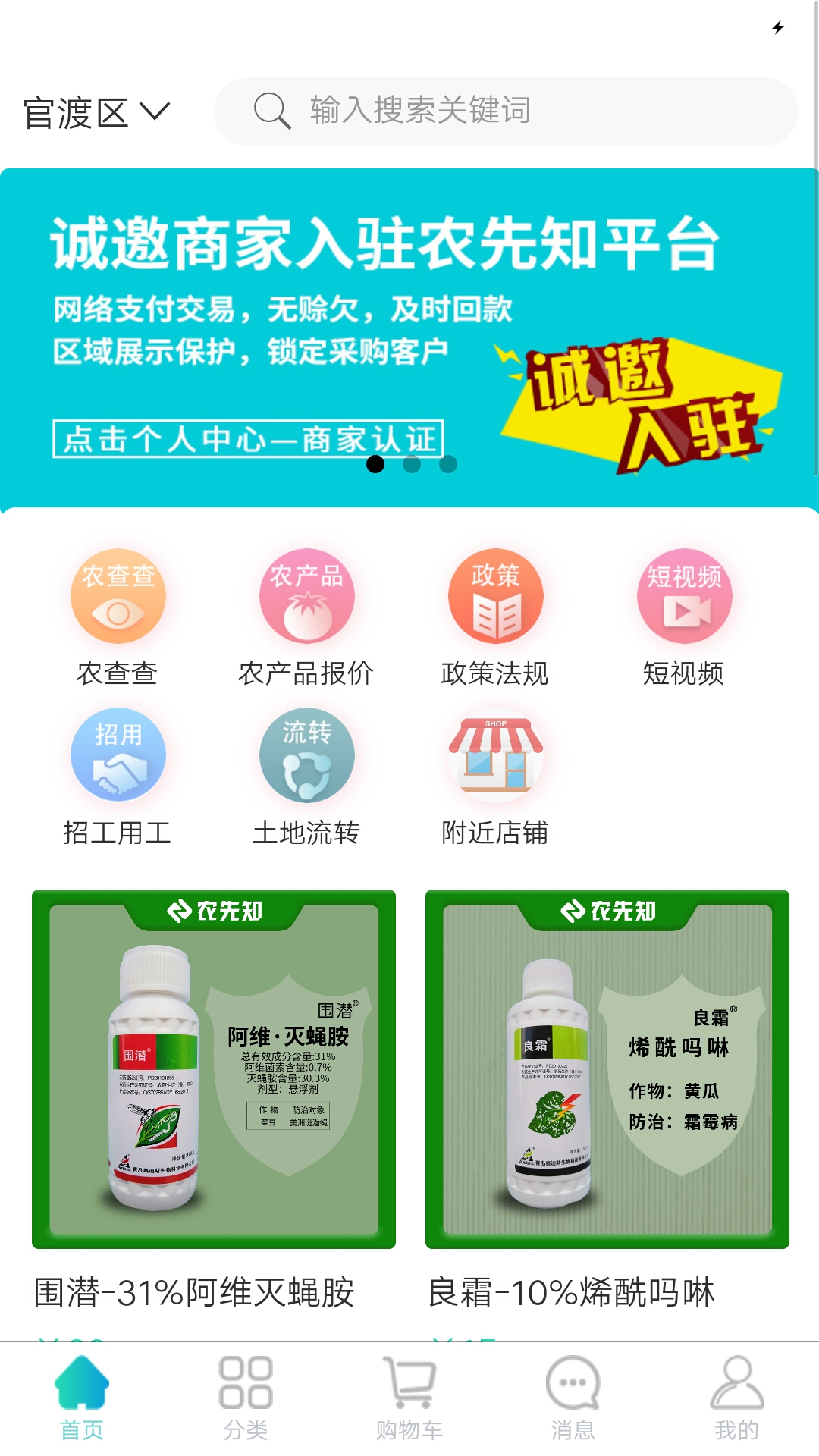 农先知