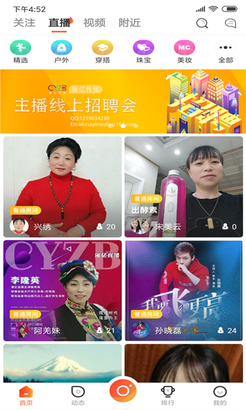 璀亿直播