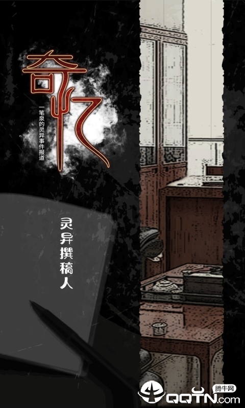 奇忆