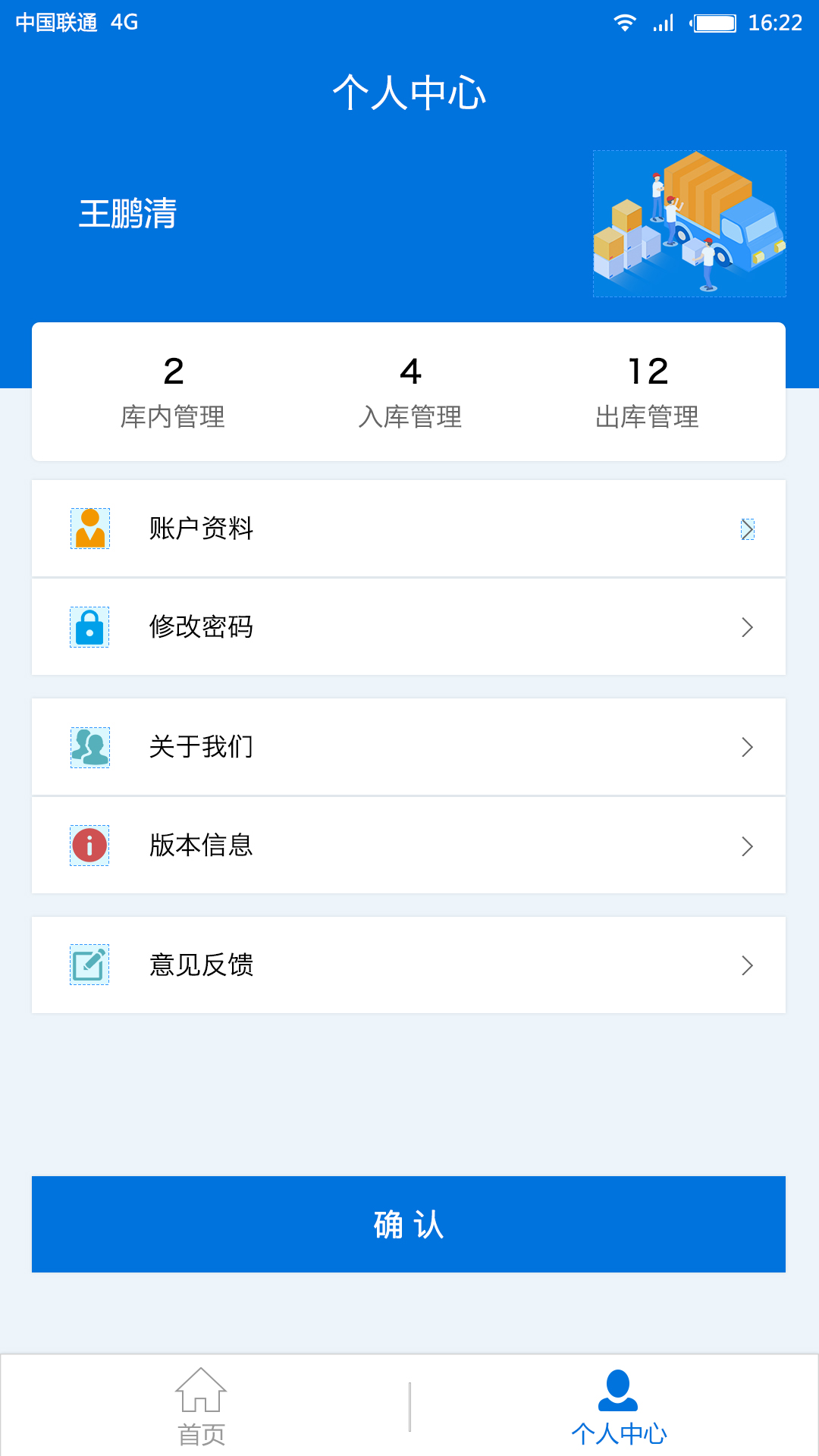 万吨通-管理端