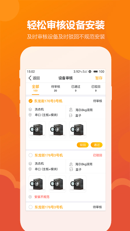 企鹅运维
