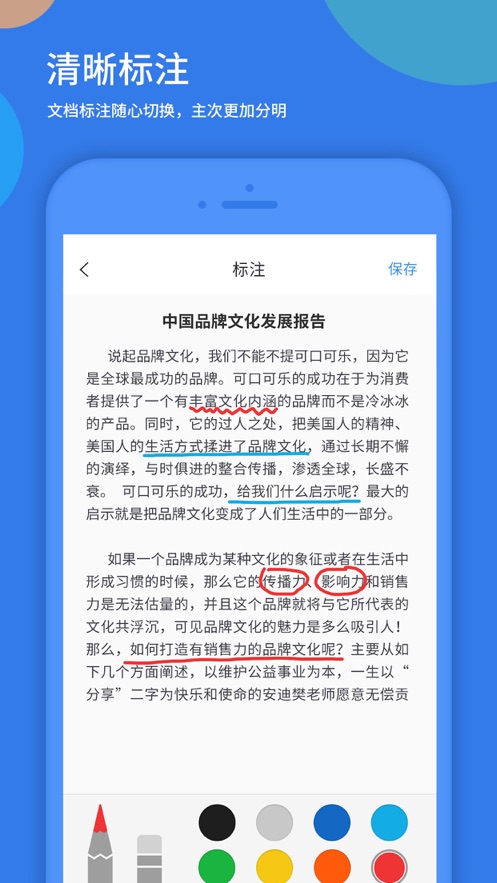 粤视会app
