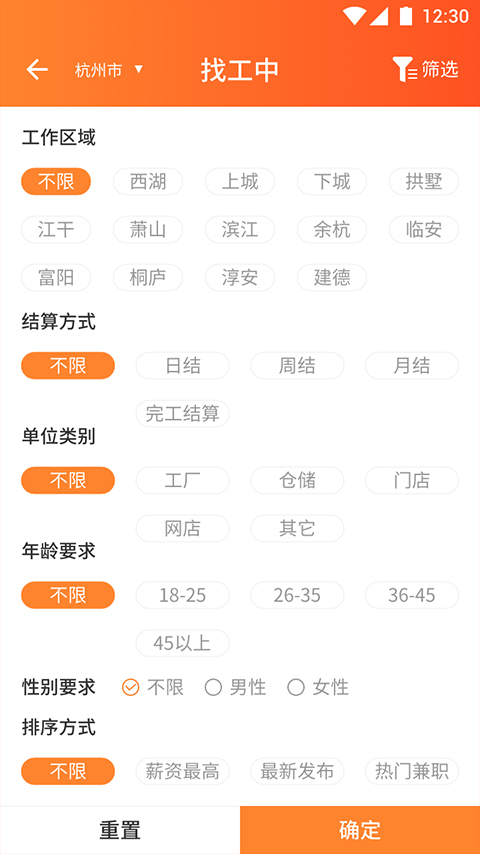 蚂蚁快工