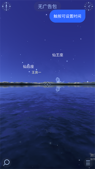 Star Walk 2(星空漫步2)