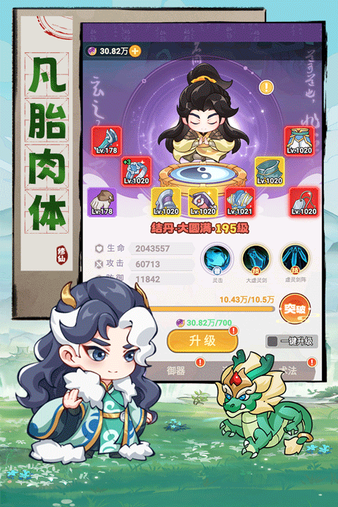 超能力冲刺gm版