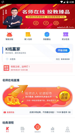 牛股王量化决策