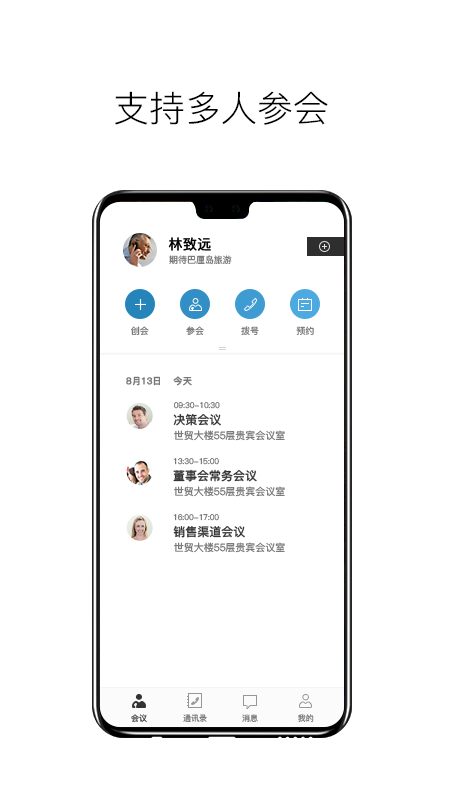 科达天行(通用版)