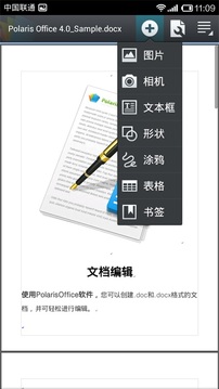 Polaris Office旧版本