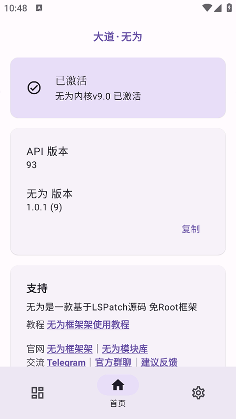 无为