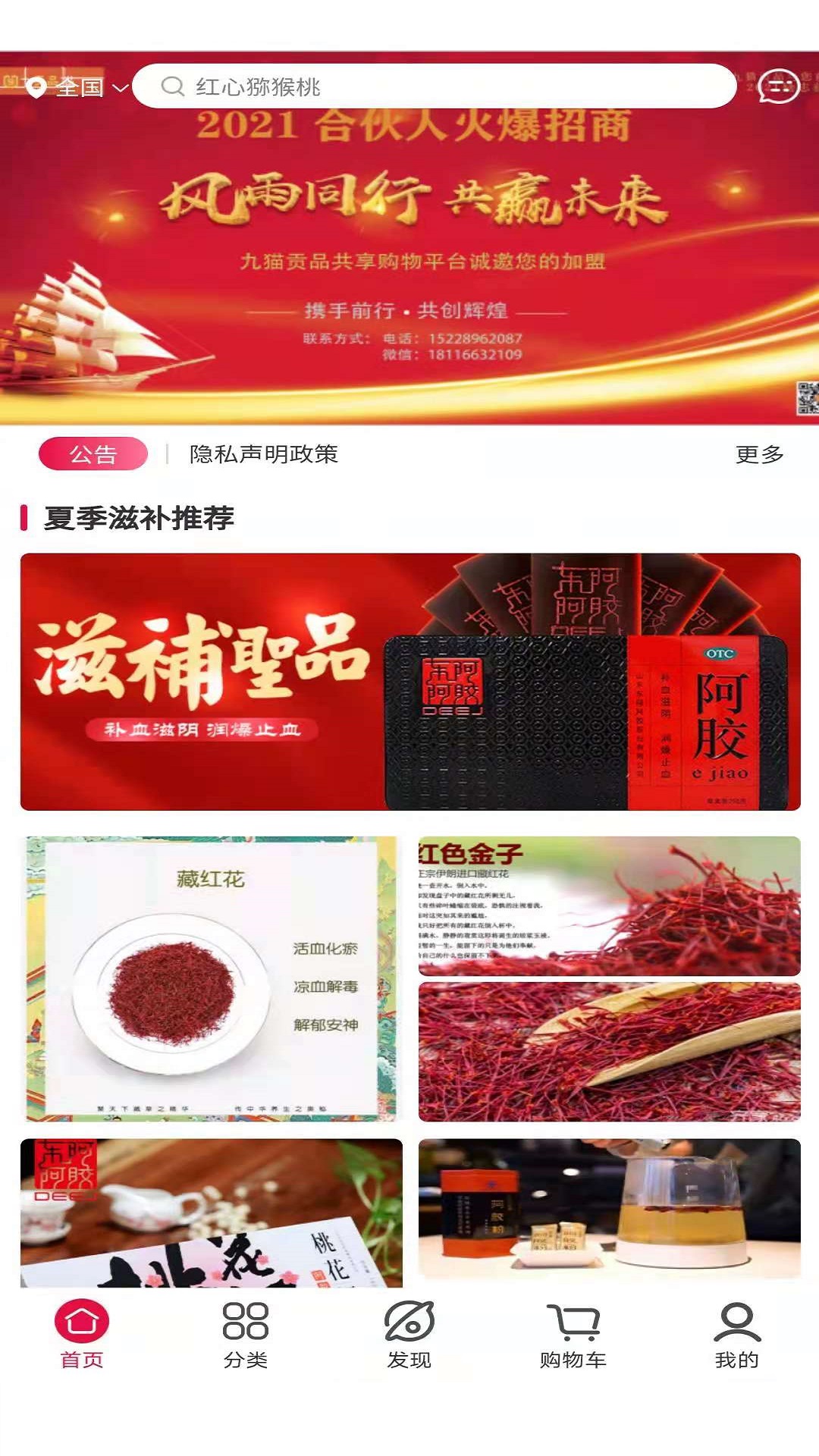 九猫贡品 九猫贡品