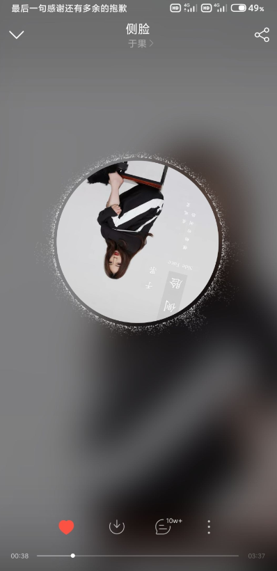 墨•状态栏歌词APP