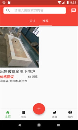 耐材通