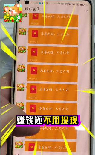 旺旺花园