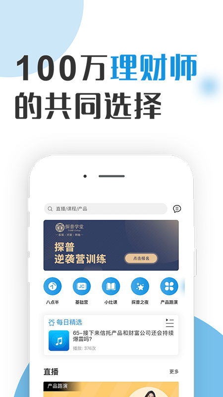 探普云