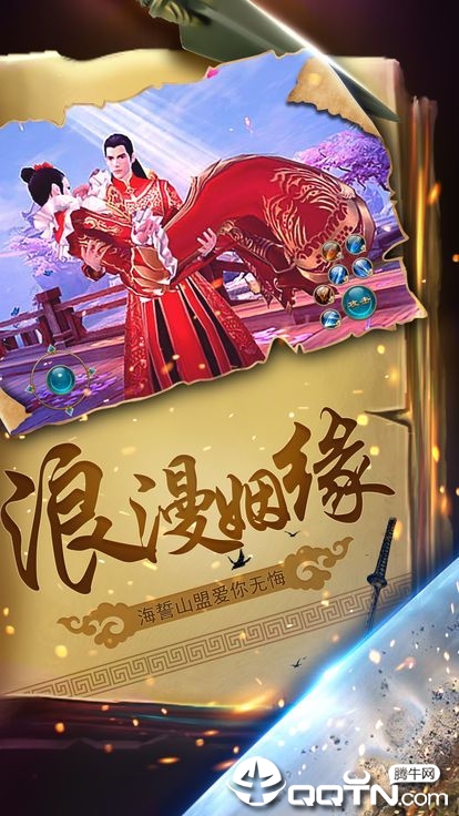 仙剑侠影