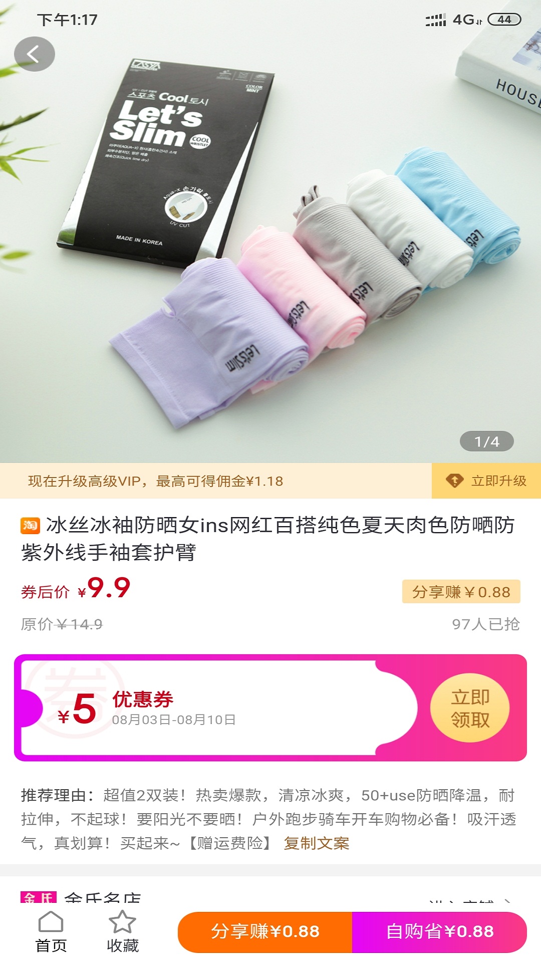 青柠嗨购