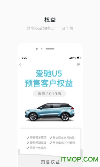爱驰汽车官网