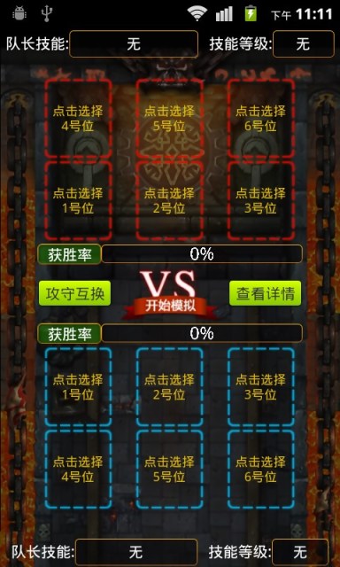 MT-PK模拟器