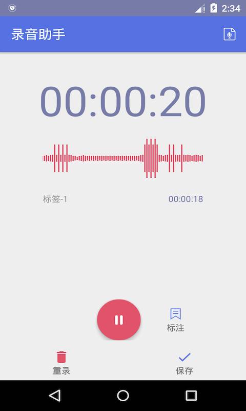 录音助手