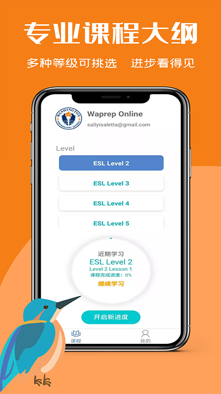 Waprep手机版下载