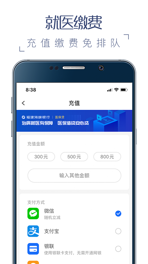 福州卫生健康