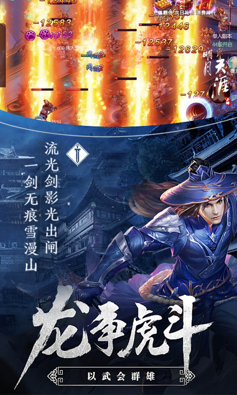 天刀超变版