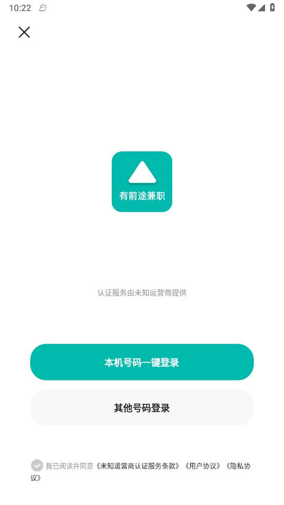 有前途兼职