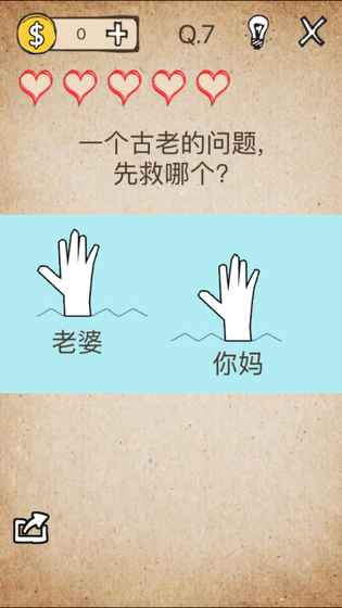 我去还有这种操作全关卡通关下载攻略