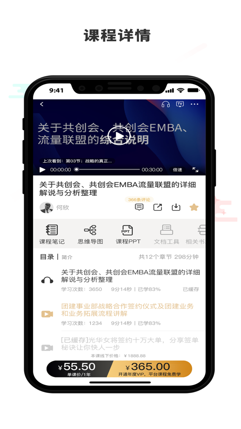 集盒