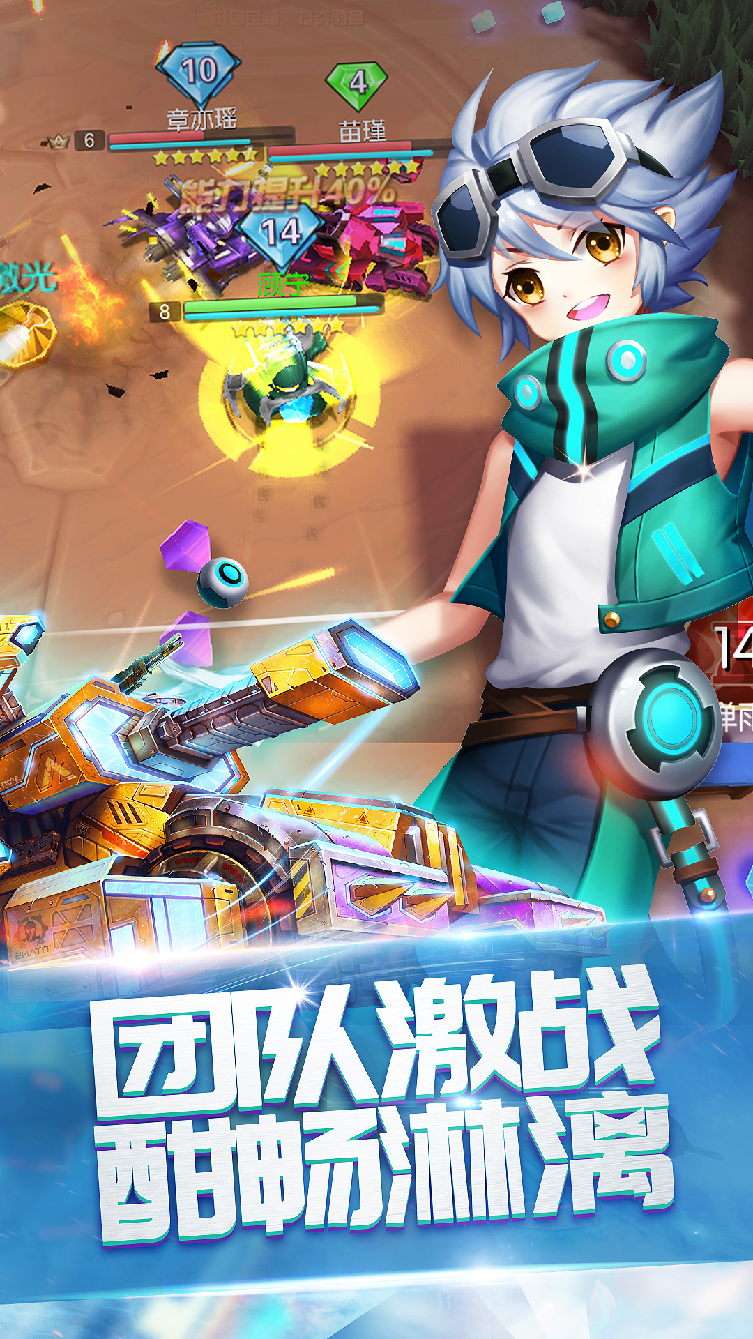 炮炮大作战 炮炮大作战