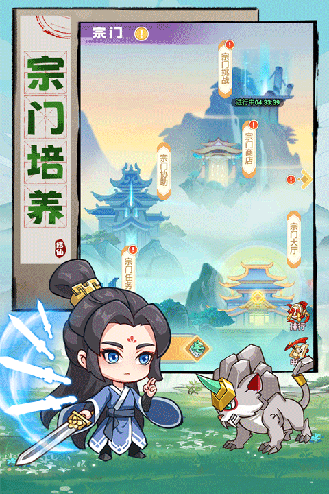 超能力冲刺gm版