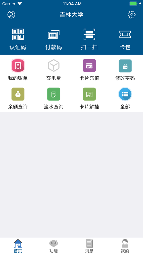吉大V卡