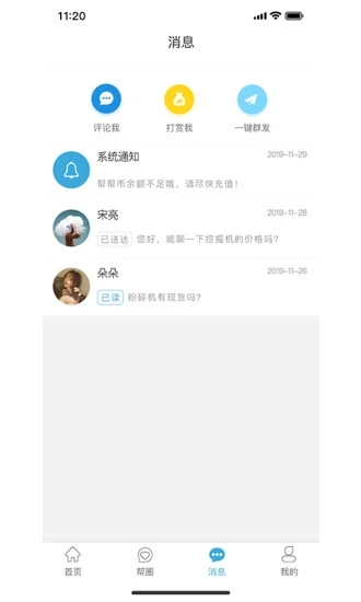 企业帮