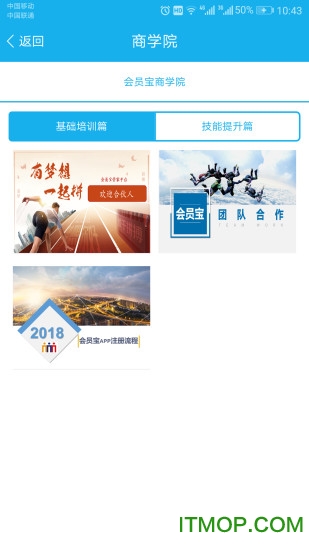 会员宝管家