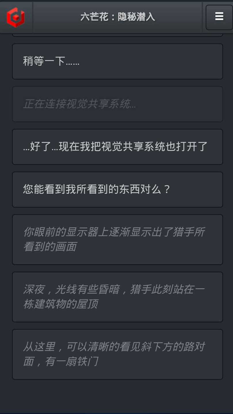 HexaFlower(六芒花:隐秘潜入)