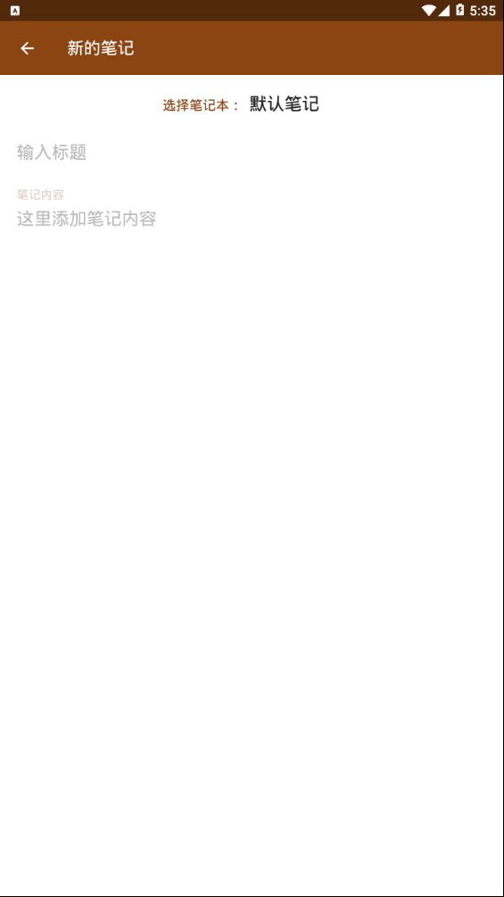 创赢笔记