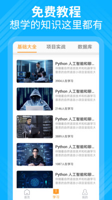 python大师编程课