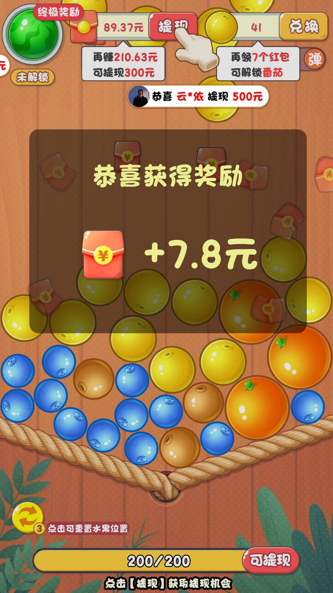 点点削水果 点点削水果