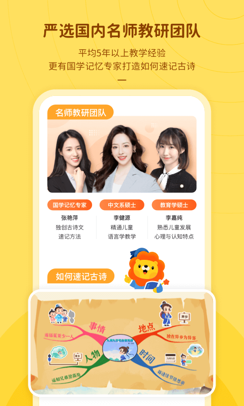 叮咚语文app