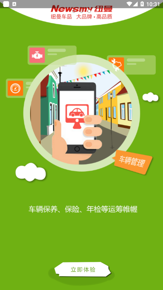 纽影