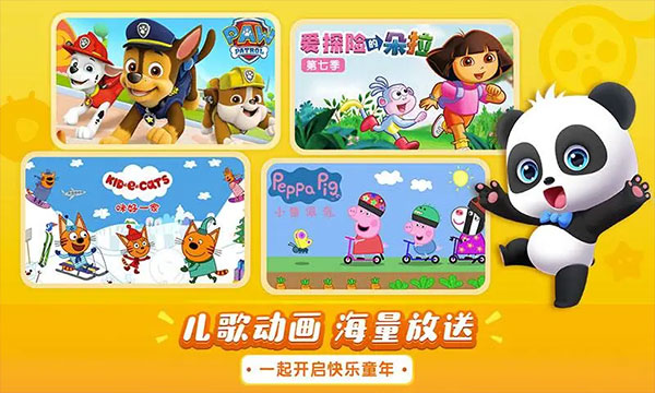 宝宝巴士儿歌HD