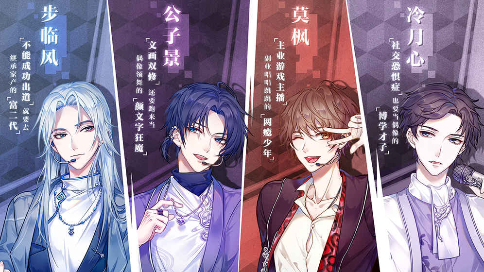 失忆偶像出道中官网版